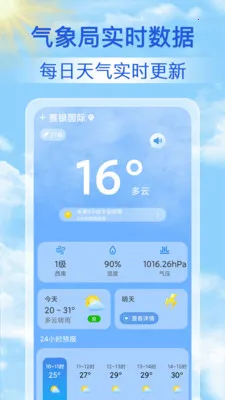 15������Ԥ��ͨ(����Ԥ��App)v1.1.7 ��׿���ͼ3
