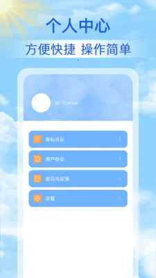 15������Ԥ��ͨ(����Ԥ��App)v1.1.7 ��׿���ͼ2