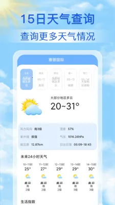 15������Ԥ��ͨ(����Ԥ��App)v1.1.7 ��׿���ͼ1