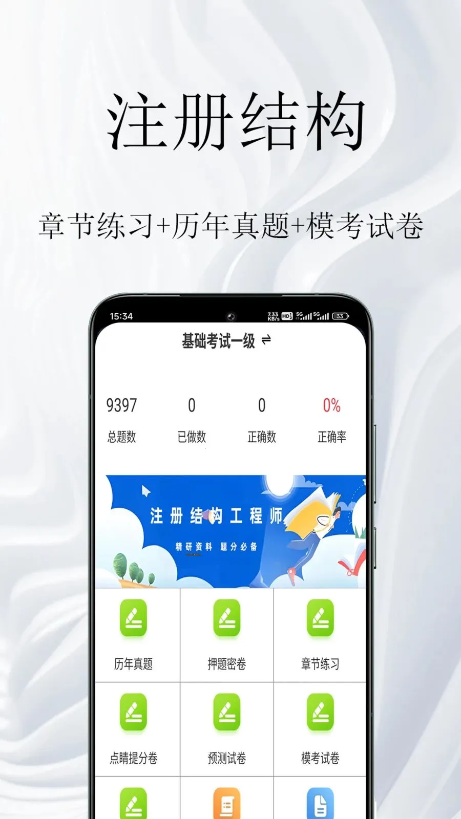 ע��ṹ����������ֻ���v1.0.1 ��׿���ͼ2
