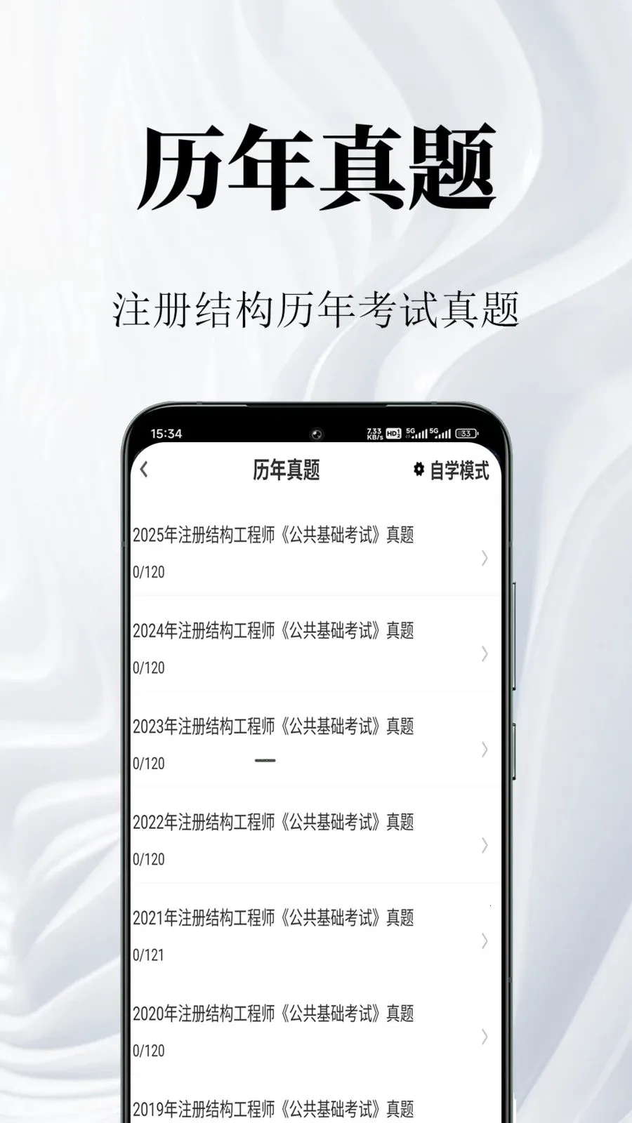 ע��ṹ����������ֻ���v1.0.1 ��׿���ͼ1
