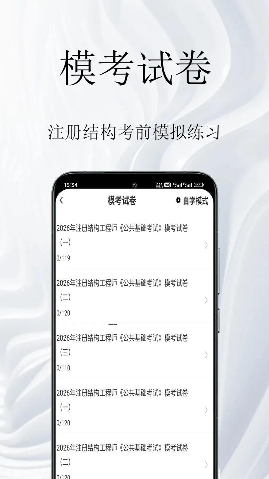 ע��ṹ����������ֻ���v1.0.1 ��׿���ͼ0