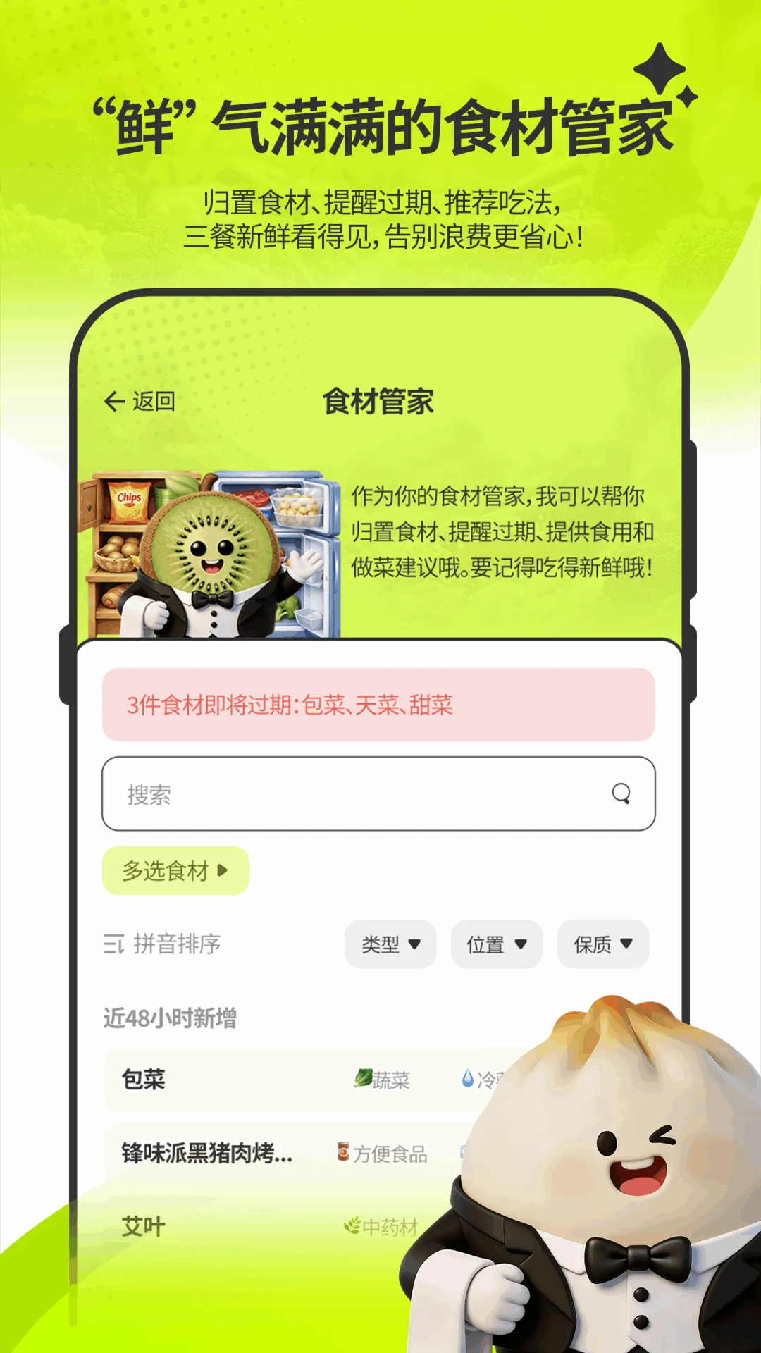 ��ʶ��(��ʳӪ������)v1.6.0 �ֻ����ͼ1