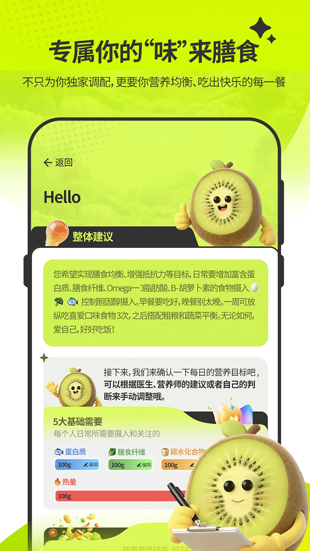 ��ʶ��(��ʳӪ������)v1.6.0 �ֻ����ͼ2