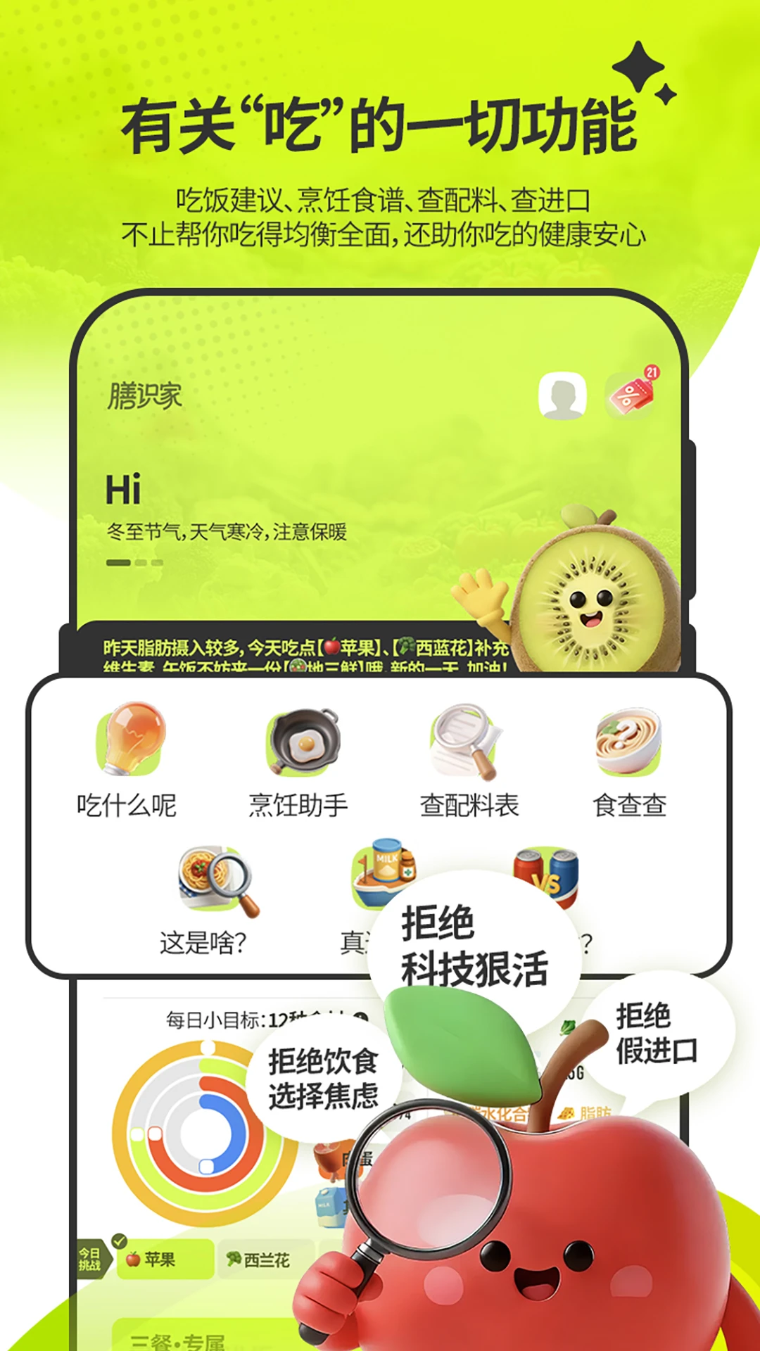 ��ʶ��(��ʳӪ������)v1.6.0 �ֻ����ͼ0