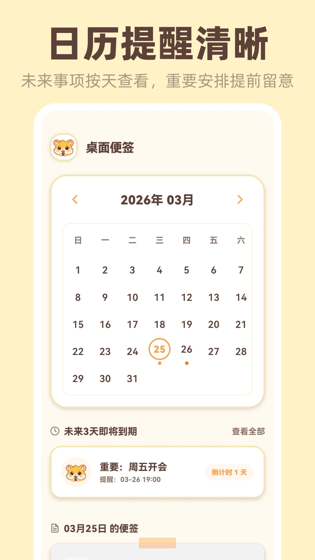 �����ǩiNotes(��ǩ��¼����)v3.4.5.345 ��Ѱ��ͼ0