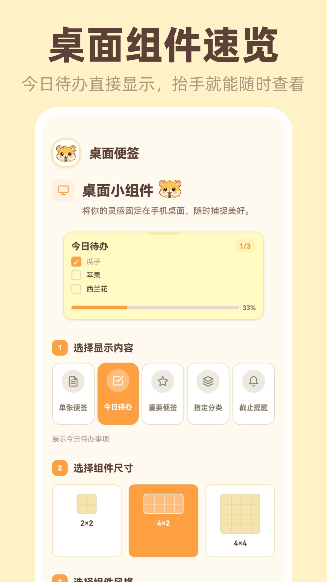 �����ǩiNotes(��ǩ��¼����)v3.4.5.345 ��Ѱ��ͼ2