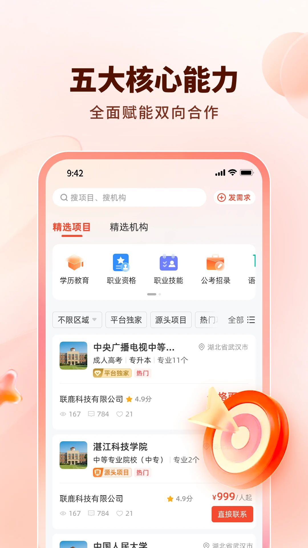 ��¹2026�ٷ����°汾v1.0.17 ��׿���ͼ0