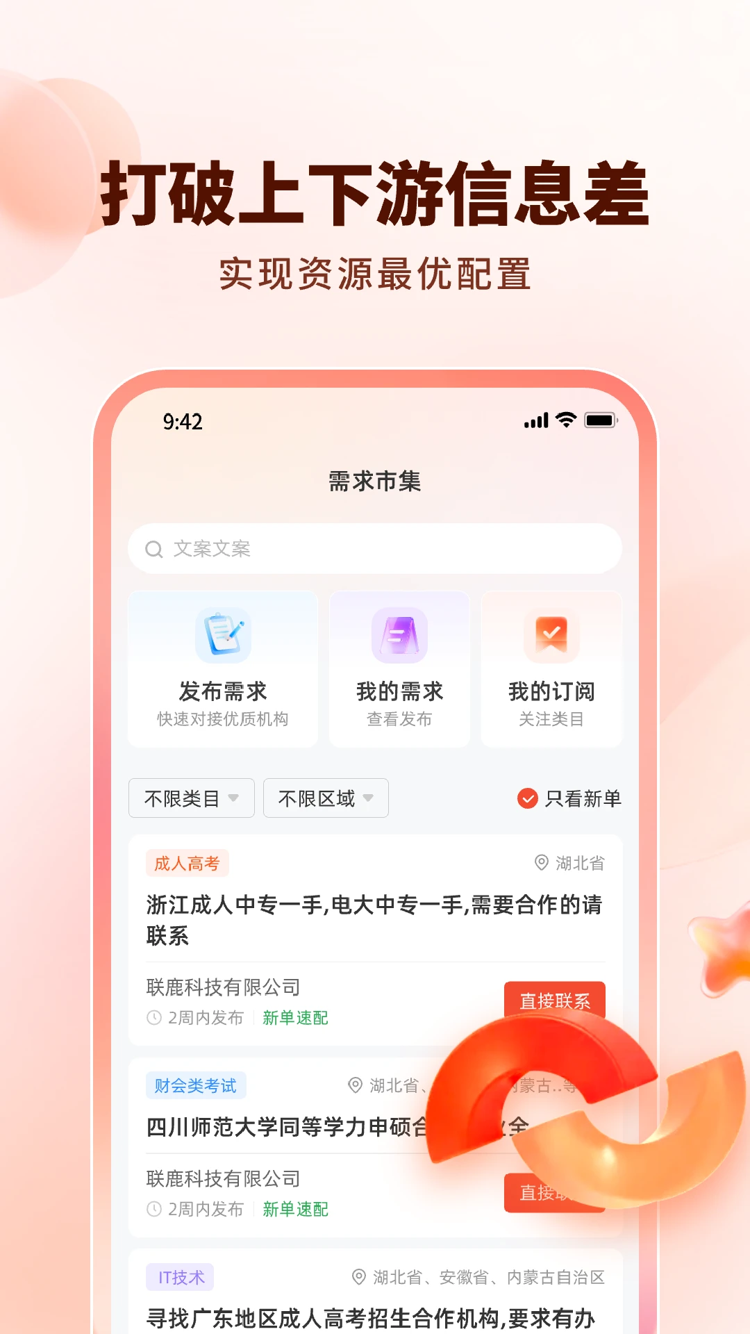 ��¹2026�ٷ����°汾v1.0.17 ��׿���ͼ2