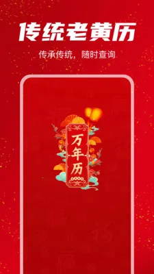 �������������(�ճ̽�����ѯ)v1.1.0 �ֻ����ͼ0