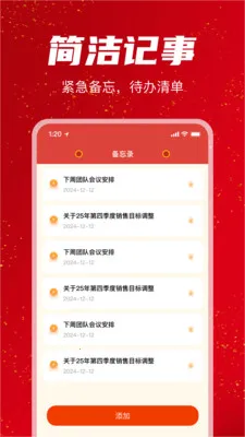 �������������(�ճ̽�����ѯ)v1.1.0 �ֻ����ͼ3