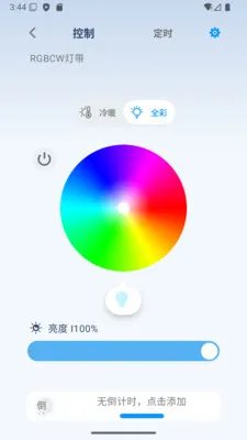 ��ʱ��(�豸���ܹ���)v1.08 �ֻ����ͼ0