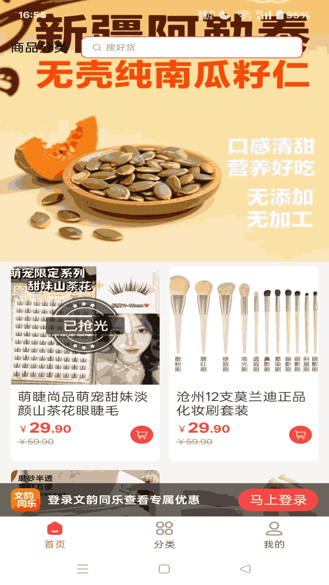 ����ͬ�������ֻ���v1.7.30 �ٷ������ͼ3