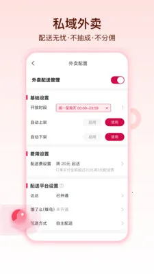 �����Ͱ�׿���ֻ���v1.1.5 ��׿���ͼ2