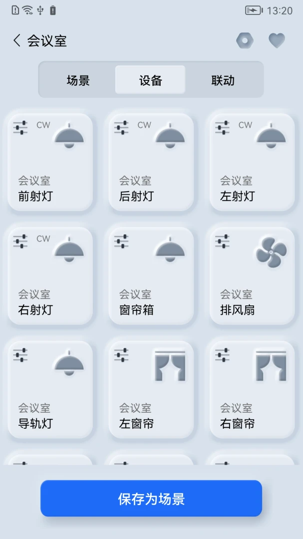 ����֮��(�����豸����)v1.0.260511 �ֻ����ͼ1