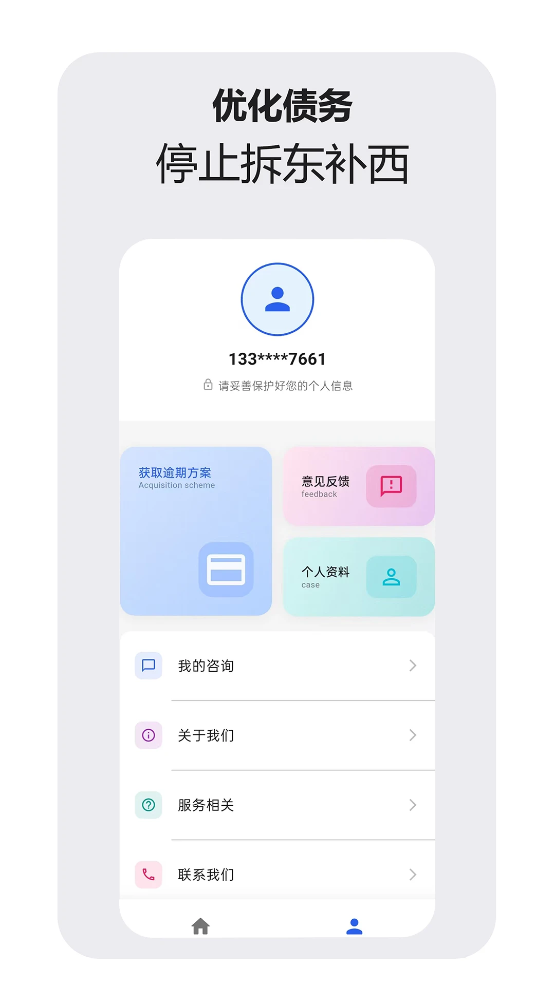 �ǻ�������ѯ���������ֻ���v1.1.0 ��׿���ͼ1