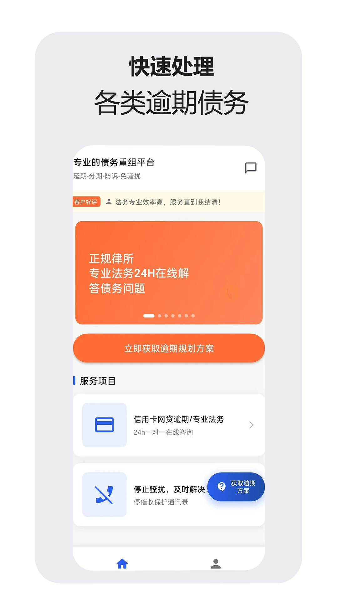 �ǻ�������ѯ���������ֻ���v1.1.0 ��׿���ͼ2