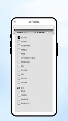 �������(�������App)v1.0.1 ��׿���ͼ0
