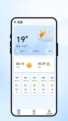 �������(�������App)v1.0.1 ��׿���ͼ2