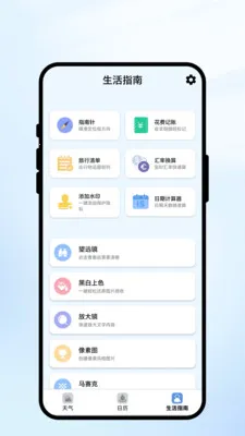 �������(�������App)v1.0.1 ��׿���ͼ3