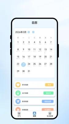 �������(�������App)v1.0.1 ��׿���ͼ1