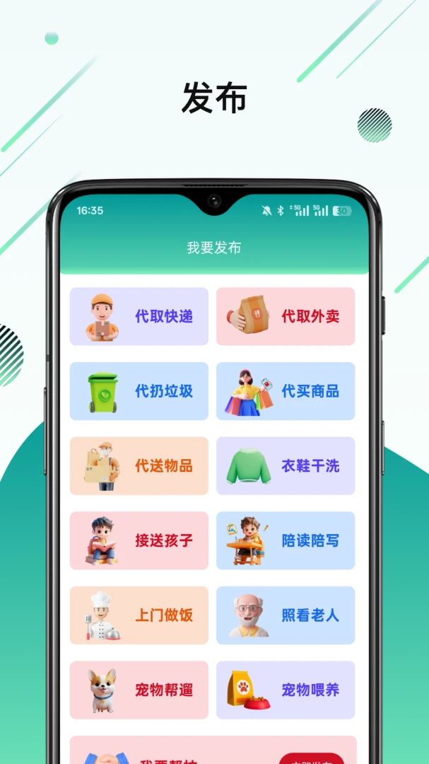 ϲ�Ҽ�2026�ٷ����°汾v1.2.3 �ٷ������ͼ3