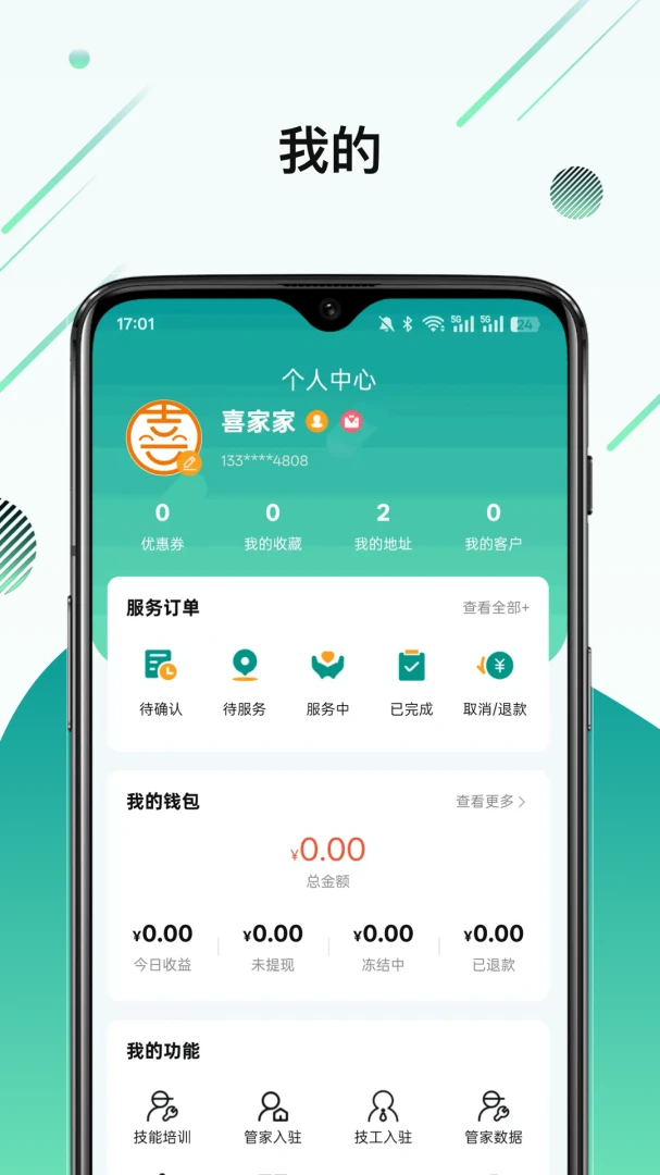 ϲ�Ҽ�2026�ٷ����°汾v1.2.3 �ٷ������ͼ1