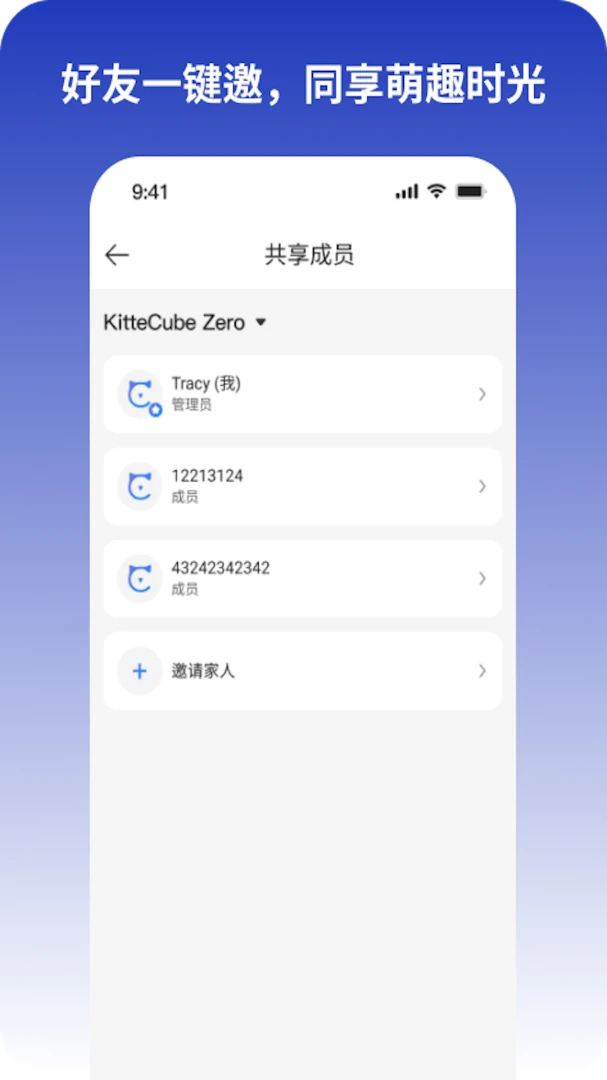 KitteCube(���������Ӧ��)v2.0.7 ��׿���ͼ2