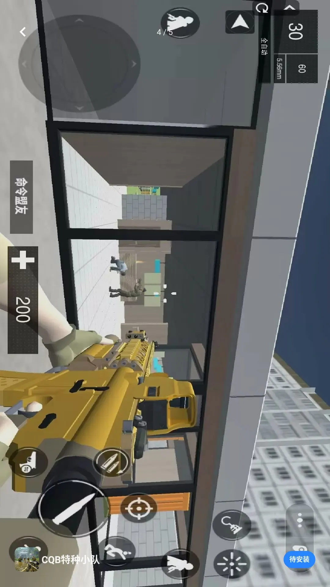 CQB����С��(Ӳ�������Ϸ)v1.0.0 �ֻ����ͼ1