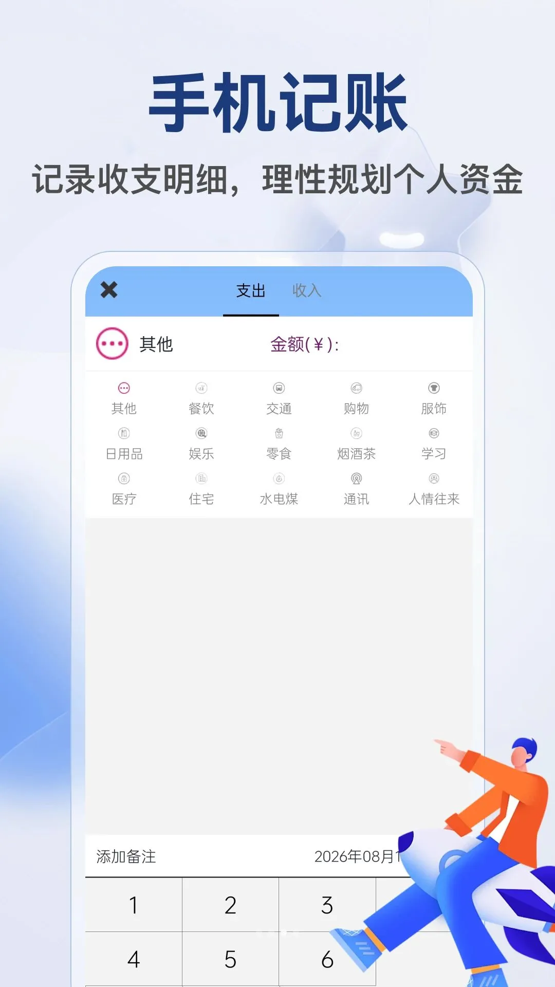 ��ҵС�������ֻ���v1.2 �ֻ����ͼ1
