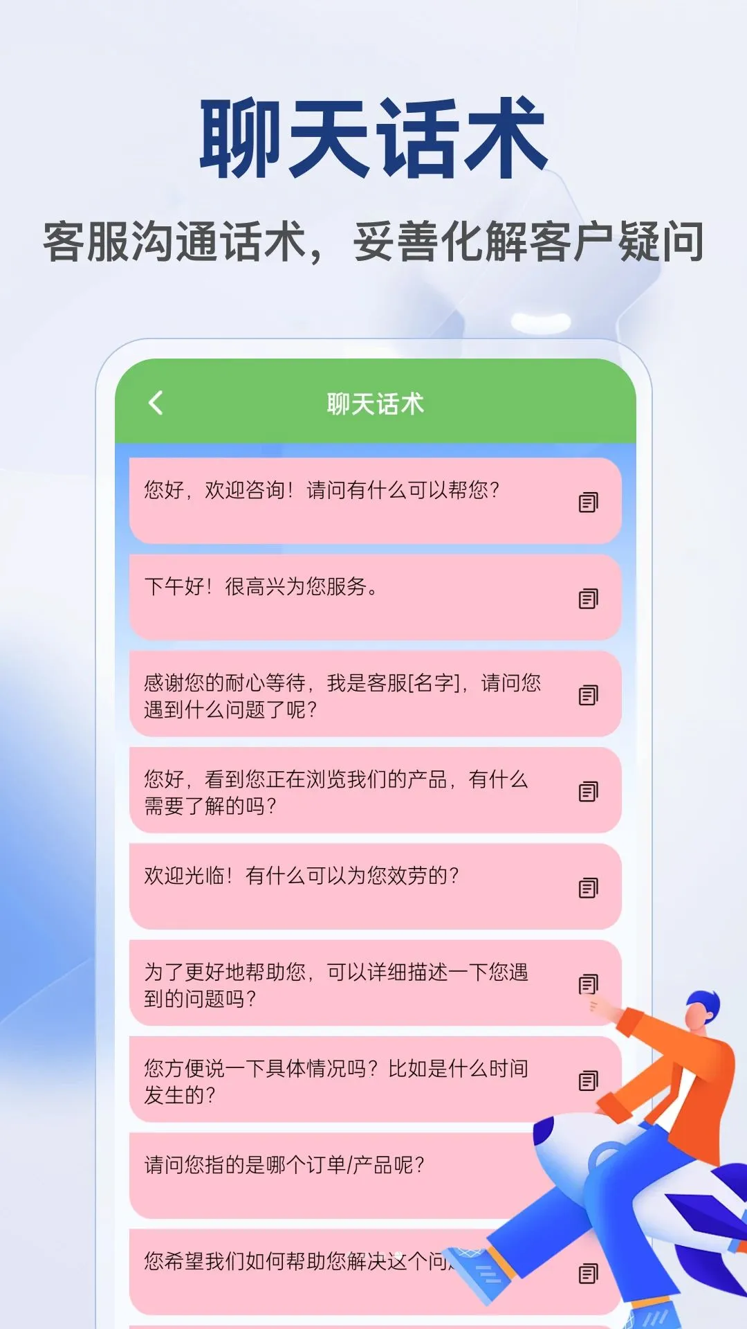 ��ҵС�������ֻ���v1.2 �ֻ����ͼ2