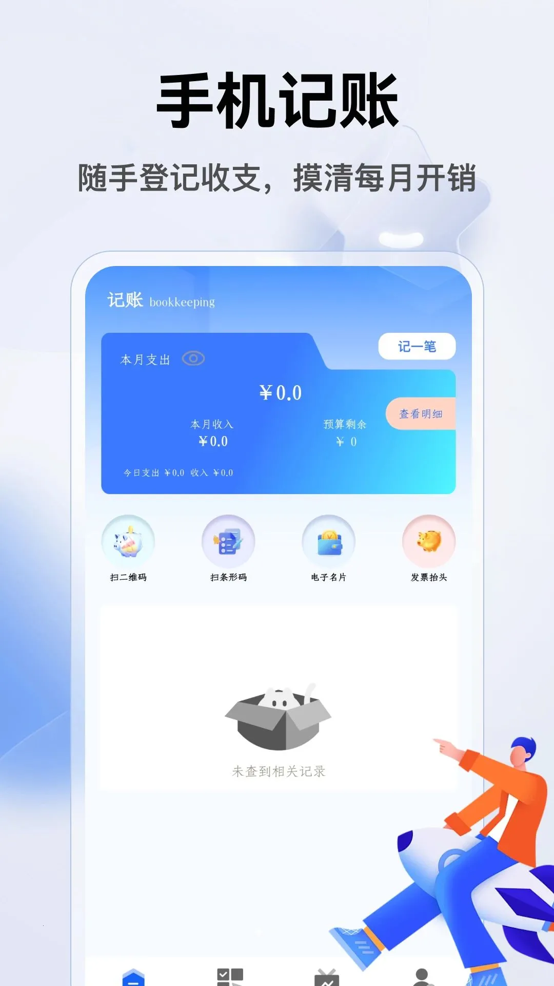 ��ҵС�������ֻ���v1.2 �ֻ����ͼ3