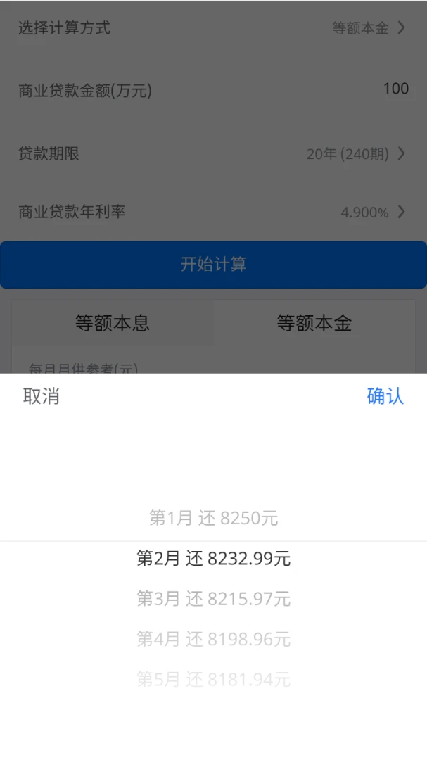 ����������׿���ֻ���v8.3.0 �ٷ������ͼ2