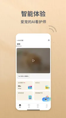 Reli Up(�����豸����)v4.1.4 ��Ѱ��ͼ2