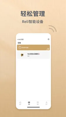 Reli Up(�����豸����)v4.1.4 ��Ѱ��ͼ3