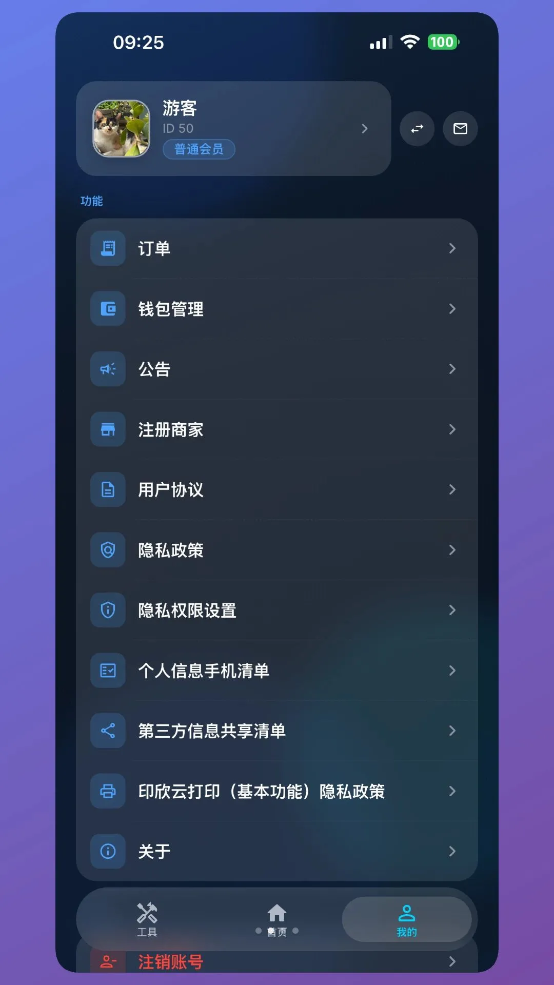 ӡ���ƴ�ӡ(�ֻ��ƴ�ӡ����)v2.0.4 ��׿���ͼ1