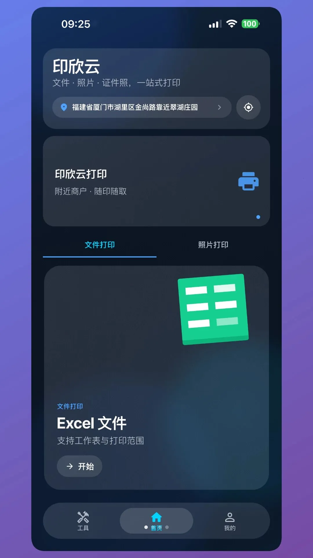 ӡ���ƴ�ӡ(�ֻ��ƴ�ӡ����)v2.0.4 ��׿���ͼ2