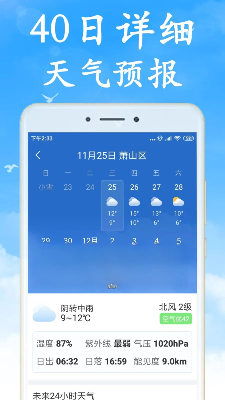 Ԥ������Ԥ�������ֻ���v7.5.0 �ٷ������ͼ2