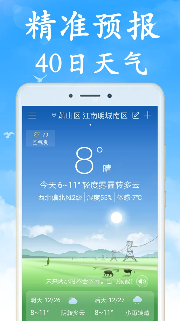 Ԥ������Ԥ�������ֻ���v7.5.0 �ٷ������ͼ3