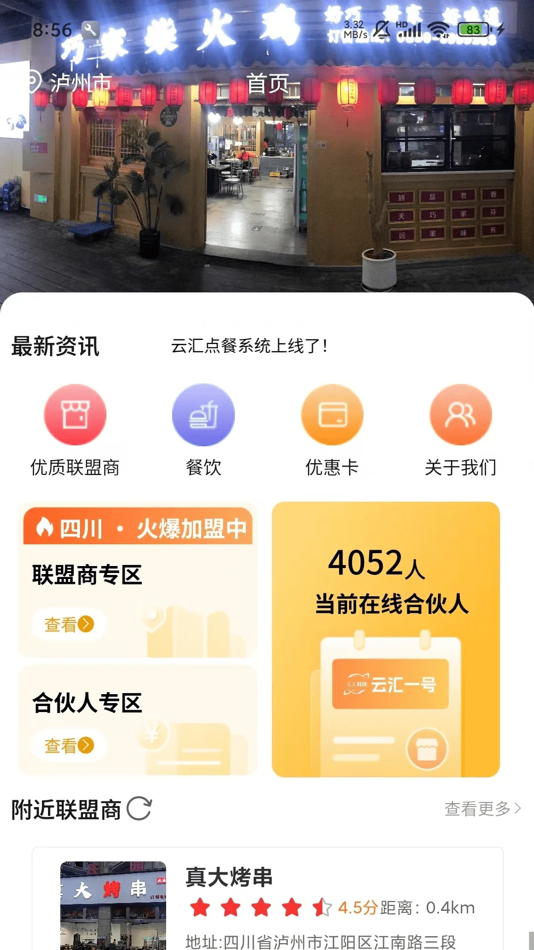 �ƻ�1��(�̼ҿͻ���չ)v1.0.8 �ֻ����ͼ3