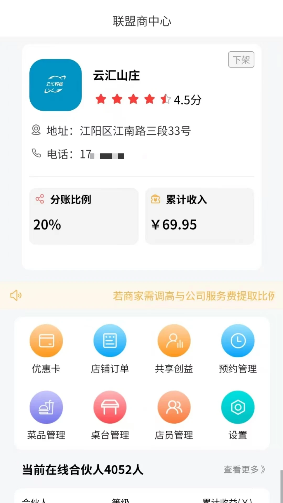 �ƻ�1��(�̼ҿͻ���չ)v1.0.8 �ֻ����ͼ1