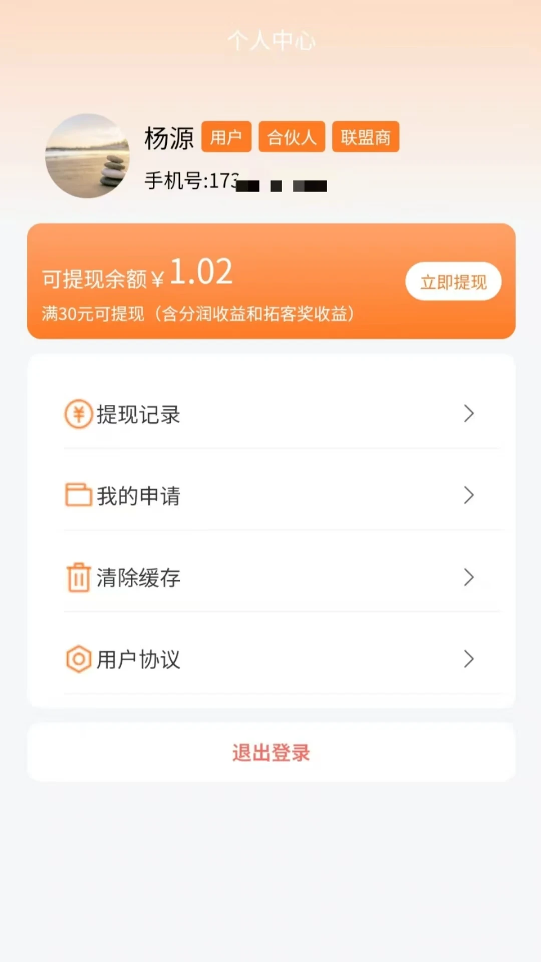 �ƻ�1��(�̼ҿͻ���չ)v1.0.8 �ֻ����ͼ0