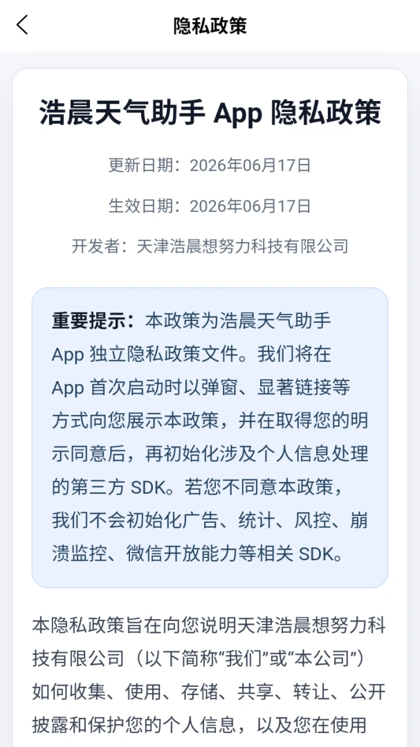 �Ƴ���������2026�ٷ����°汾v8.3.0 ��׿���ͼ1