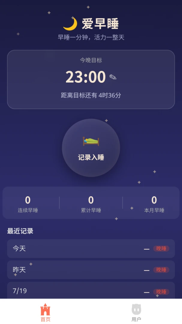 �Ƴ�����˯2026�ٷ����°汾v8.3.0 �ֻ����ͼ0