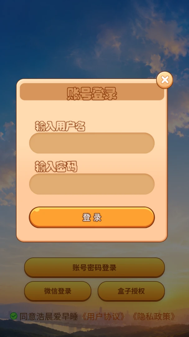 �Ƴ�����˯2026�ٷ����°汾v8.3.0 �ֻ����ͼ1