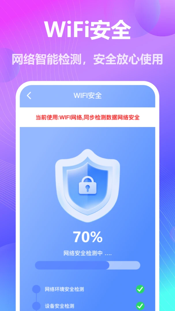 WiFi��������ֱ��(���������������)v1.1 �ֻ����ͼ2
