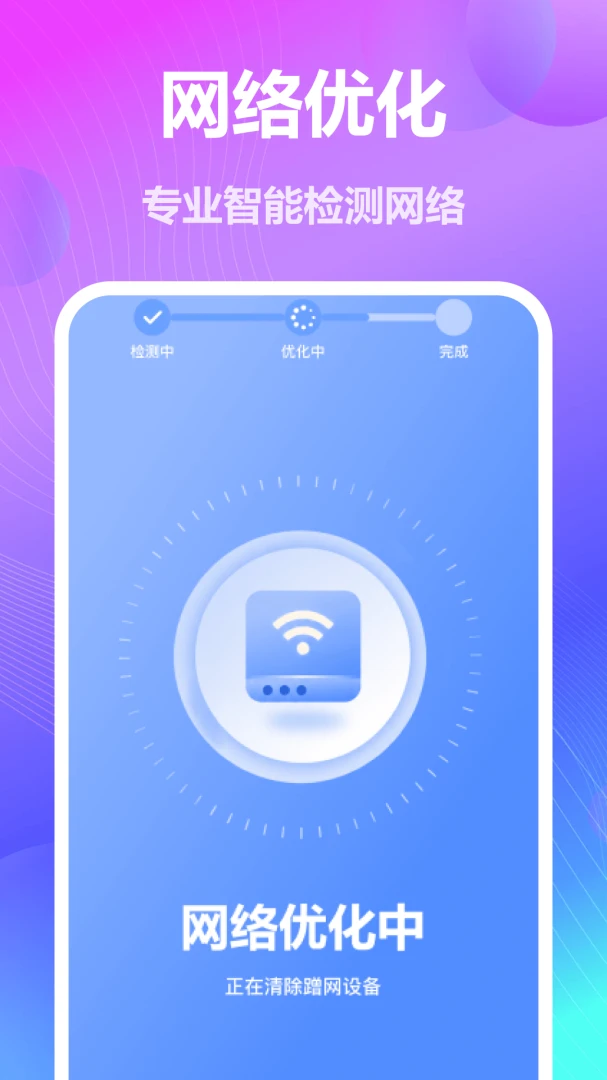 WiFi��������ֱ��(���������������)v1.1 �ֻ����ͼ1