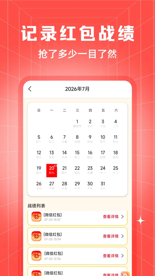 ΢������������(�����Ϣ����)v1.0.1 ��׿���ͼ2