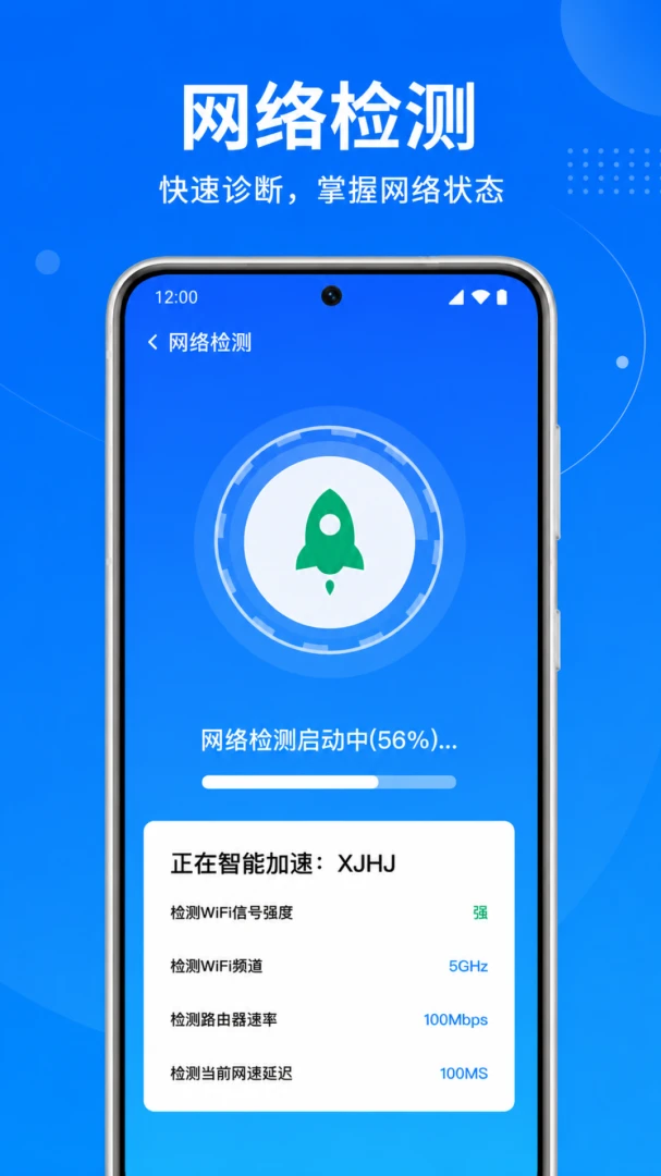 WiFi�������װ�׿���ֻ���v1.0.1.1004 �ֻ����ͼ1