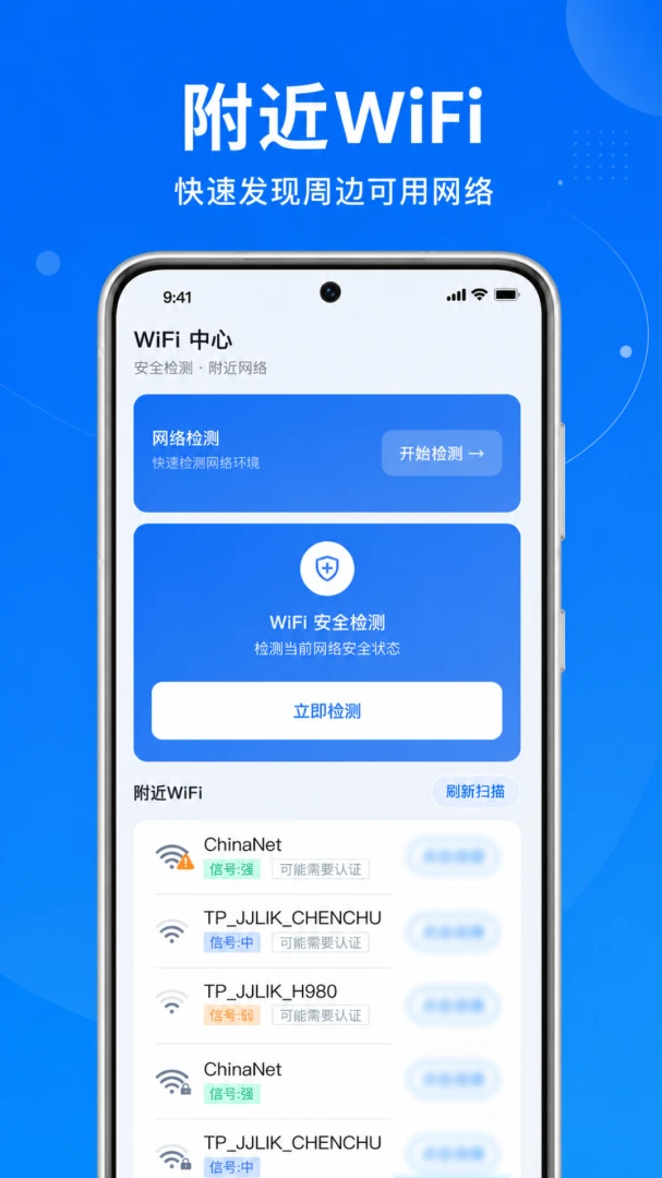 WiFi�������װ�׿���ֻ���v1.0.1.1004 �ֻ����ͼ2